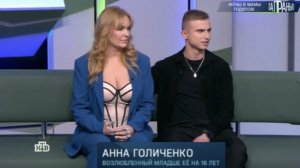 За гранью от 26.05.2026 Запретная любовь: почему общество не готово принять их союз?