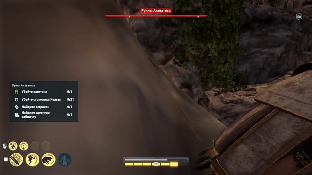 Assassins Creed Odyssey - [35] прохождение ПК русские субтитры 2018 смотреть онлайн