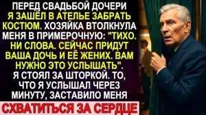 Истории из жизни|Забирал костюм|Аудио рассказы|Аудиокниги слушать онлайн|Жизненные истории