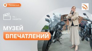 Байкеры, художники и музыканты устроили праздник в «Северской домне»