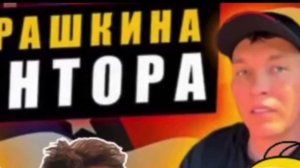 про сисуна