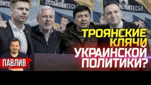 СТОИТ ЛИ ВЕРИТЬ ПРИЗЫВАМ К МИРУ НА УКРАИНЕ?Михаил Павлив.