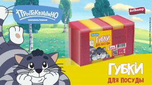 Салфетки из микрофибры «Простоквашино»