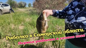 РЫБАЛКА В САМАРЕ - САМАРСКОЙ ОБЛАСТИ. Воскресный отдых на озере.