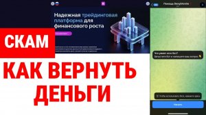 Kolymaent (kolymaent.com, koly-maent.pro) обзор, отзывы. Лжеброкер?