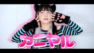 アニマル Animal coverDECO27 CielA
