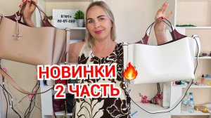 НОВИНКИ часть2🔥25 мая КУПАЛЬНИКИ, ПАРЕО И ШОРТЫ