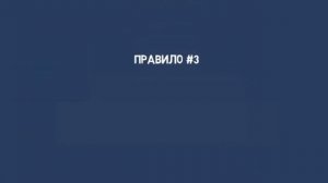 5 основных правил ФИНАНСОВОЙ ГРАМОТНОСТИ.