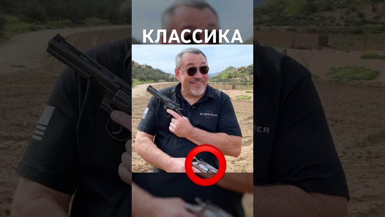 Этот Револьвер Стал Легендой - Кольт Питон смотреть онлайн