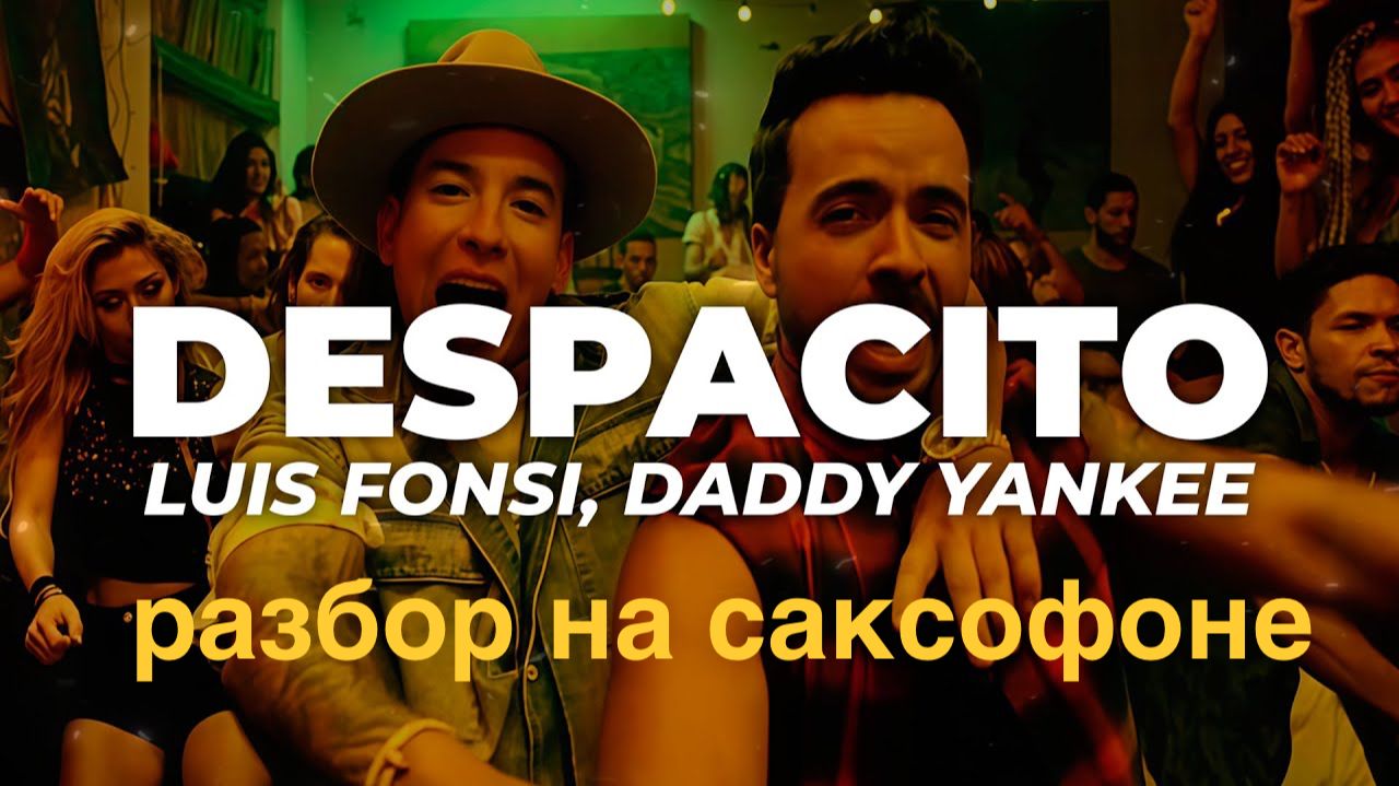 Luis Fonsi - Despacito ( Разбор на саксофоне)