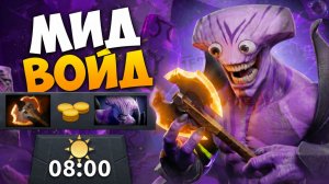 ВОЙД через БФ НА 8 МИНУТЕ! Чемпион По Фарму 🔥 Травоман Дота 2