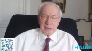 Азаров: Мир на грани Третьей мировой? К чему ведёт новый план Зеленского?