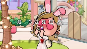 Тренд по типу «я - заяц»🐰🐰🤍🤍