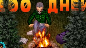 100 ДНЕЙ В ЛЕСУ. МАКСИМАЛЬНАЯ ПОПУЛЯЦИЯ ЗОМБИ | Project Zomboid!