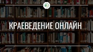 Открытие мурала в честь Михаила Кутузова [ТВН 22.05.2026]