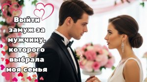 💔 Договорной брак с миллиардером стал настоящей любовью # История любви, драма, мотивация