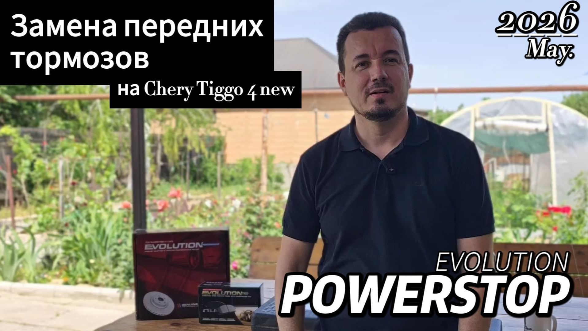 Замена передних тормозов на Chery Tiggo 4 New