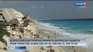 Роспотребнадзор открывает горячую линию по вопросам защиты прав туристов
