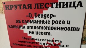 Архив 24г. Козьмодемьянск. Музей Остапа Бендера. Капитанский ужин на теплоходе «Октябрьская революци