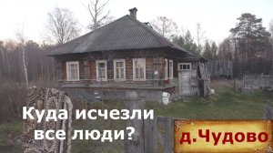 Куда делись люди? В поисках чуда в деревне. Остатки техники. Брошенные дома.