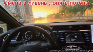 Опять дожди,опять потопы. Яндекс такси Махачкала. Дагестан 2026