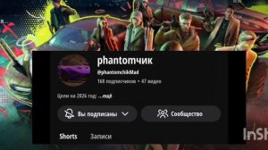 подпишись