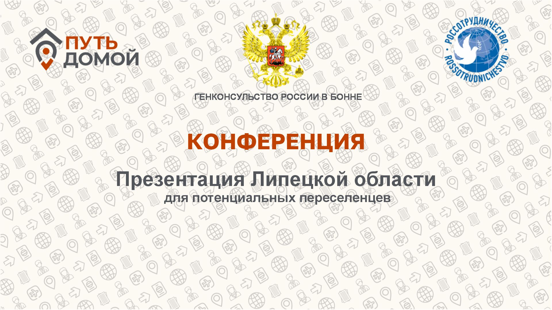 Куда переехать в России? Липецкая область - работа, жилье, перспективы
