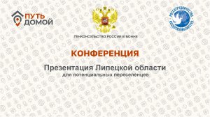 Куда переехать в России? Липецкая область - работа, жилье, перспективы