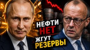 ПУТИН БЫЛ ГОТОВ! ТАЙНА ВЫДАЛА СЕБЯ! ТАЙМЕР ДОШЕЛ ДО НУЛЯ!