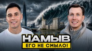 НАМЫВ СПБ: 10 ЛЕТ СПУСТЯ / Мнение Димы Гордея - ОБЗОР намыва Васильевского острова