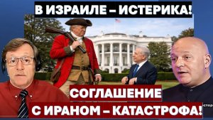 🔴Tамар Иран празднует победу. Почему медлит Трамп Зачем Путин опять схватился за Орешник