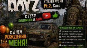 С ДНЕМ РОЖДЕНИЯ МЕНЯ DayZ [RU] [RU] GreenGarden Stalker PVE NH Pt.2 Cars #SCUM#DayZ