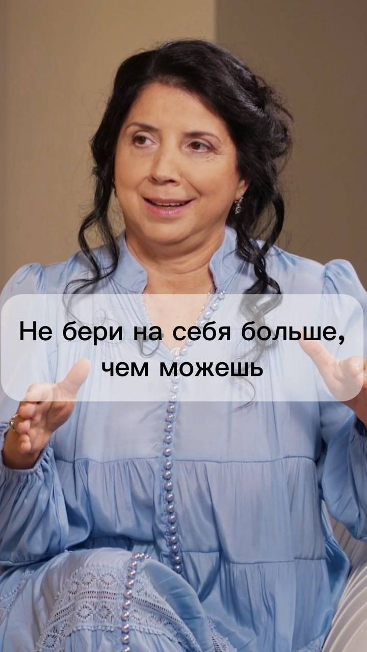 Не бери на себя больше, чем можешь