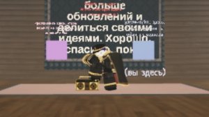 спрашиваю у игроков что они попали в ролик