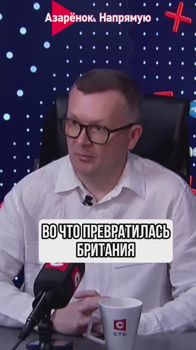 Во что превратилась Британия? смотреть онлайн