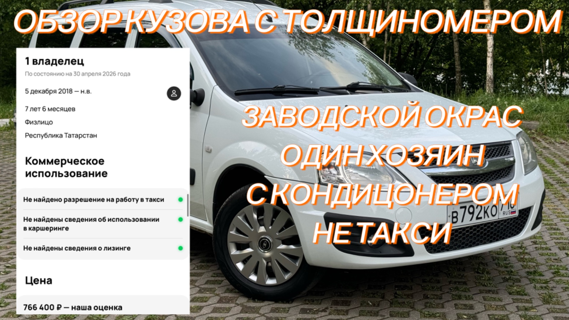 Ларгус 2018 смотреть онлайн