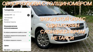 Ларгус 2018