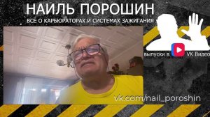 Распылитель одинарный или двойной и про заряженный 21083