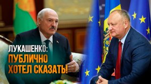 Лукашенко: Хотел тебе сказать ПО ДРУЖБЕ! // Про Молдову, ЕС и ВЕЛИКИЙ НАРОД