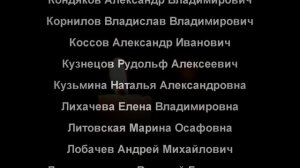 Ушедшие вариант 5