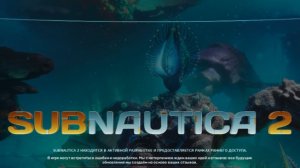 Subnautica 2 вода еда медь титан кварц  фрагменты прохождение