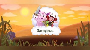 Приключения с любимыми героями Защита муравейника в игре Лунтик геройские истории