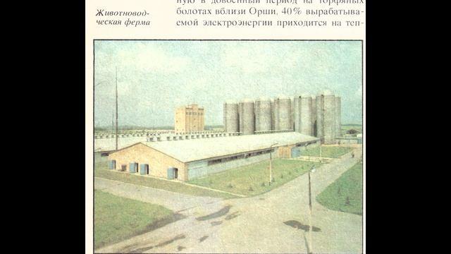 Беларусь 1985