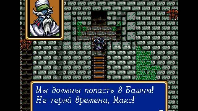 Shining Force. Прохождение 10