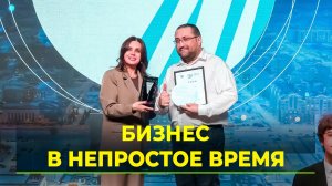 В День предпринимателя бизнесменов учат справляться с экономическими вызовами