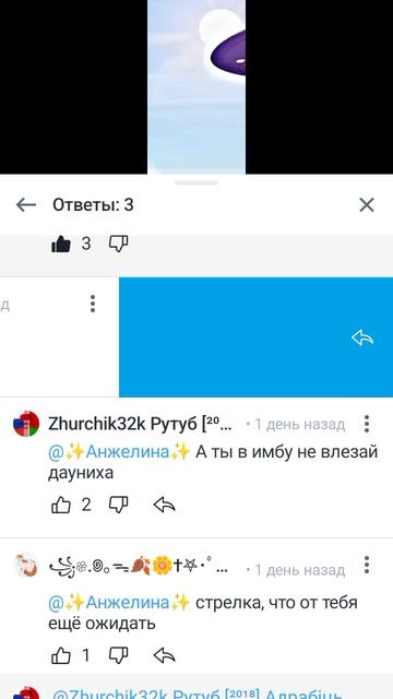 унизил низкого……