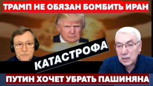 Д-р Намазов У Трампа есть 3 варианта решения по Ирану. Пашинян может повторить судьбу Садата