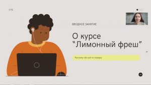 Знакомство, и о курсе