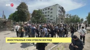 Иностранные СМИ отвели глаза