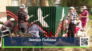 Звезда Победы